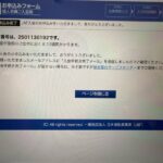 現役整備士が今更JAFに加入した理由は何か？